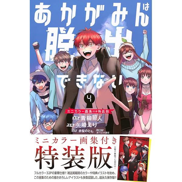 月刊少年マガジン (2024年12月号) |本 | 通販 | Amazon